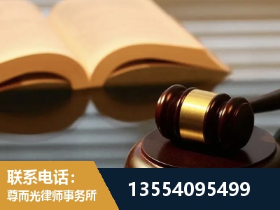 蛟河-离婚财产分割律师